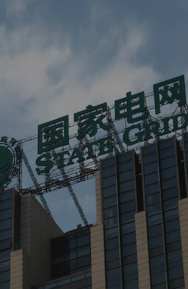 电网及通信基站