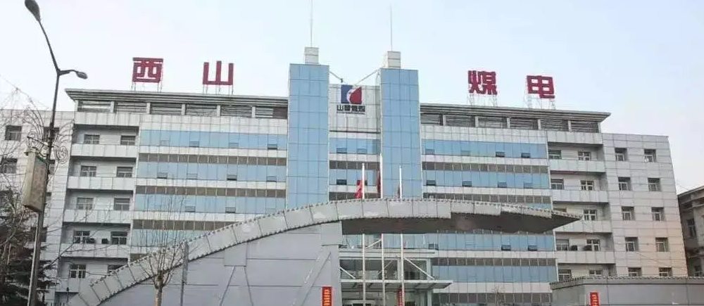 山西西山煤电机房监控项目